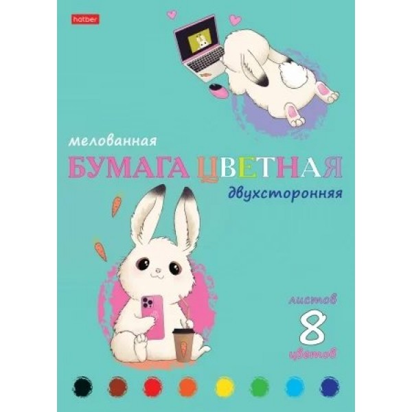 Бумага цветная А4 8 листов 8 цветов двусторонняя Умные зайкимелованная 8Бц4м_32284 Хатбер  088634