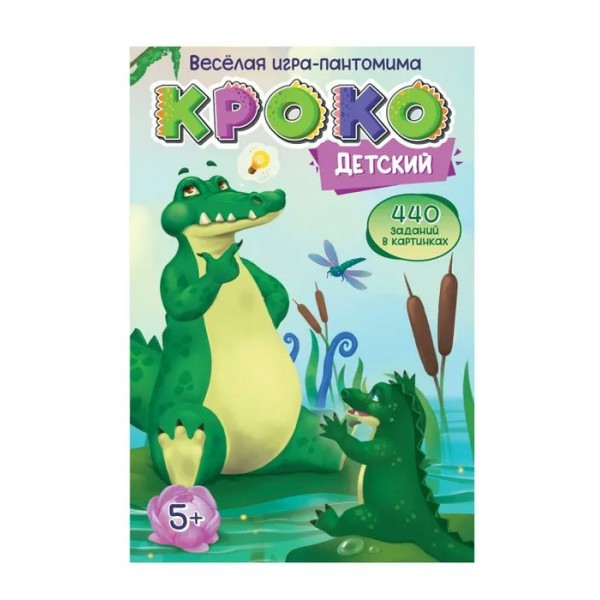 Нескучные игры Игра   Кроко детсккий 8830 Россия