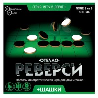 Нескучные игры Игра  ИгрыДорогу Реверси/дерев 8198 ---