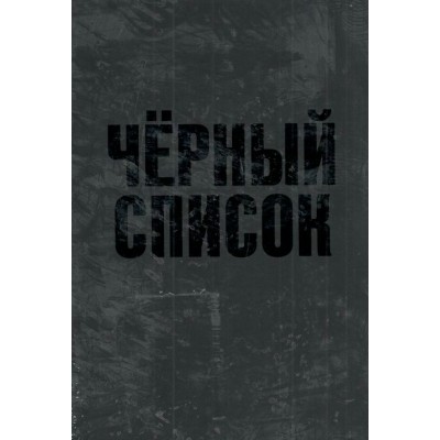 Ежедневник недатированный А5 145х205 136 листов, линия, твердая обложка, кожзам Black shine Черный список черный, выборочный лак, черный срез, ляссе, 70г/м2 2334531 deVente 12/24