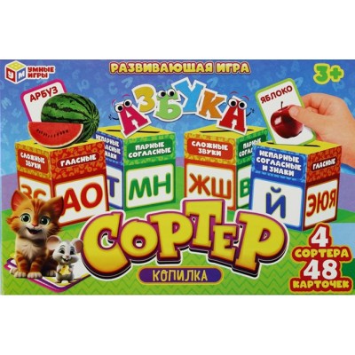 Умные игры Игра   Сортер - копилка. Азбука 372436 Россия