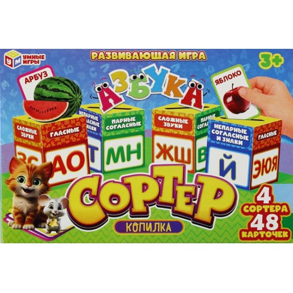 Умные игры Игра   Сортер - копилка. Азбука 372436 Россия