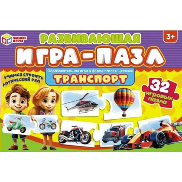 Умные игры Игра  ИграПазл Транспорт 375032 Россия