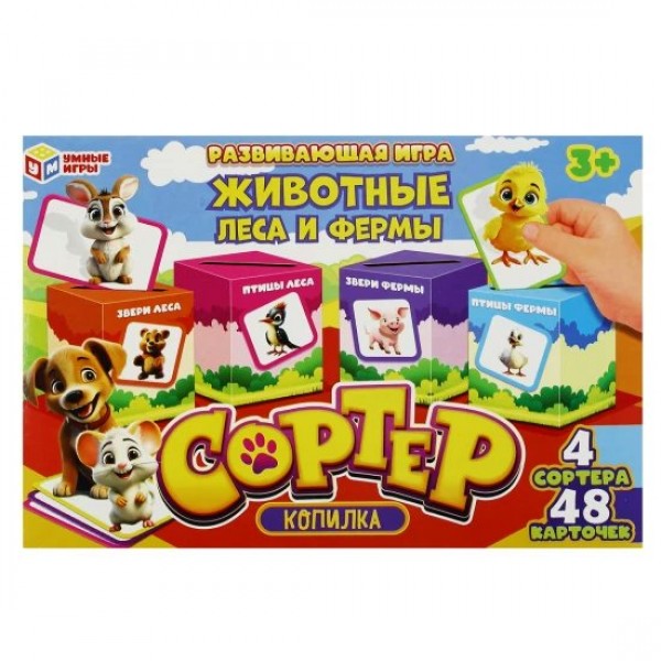 Умные игры Игра   Сортер - копилка. Животные леса и фермы 372434 Россия