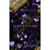 Змеи и виртуозы. С. Миллер