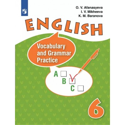 Английский язык. 6 класс. Лексико - грамматический практикум. Углубленный уровень. 2024. Практикум. Афанасьева О.В. Просвещение