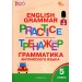 Английский язык. 5 класс. Тренажер. Грамматика. Новый ФГОС. 2024. Макарова Т.С. Вако