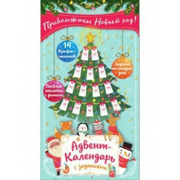 Миленд Игра  НовГод Адвент - календарь. Приближаем Новый год/в крафт пакетах АК-7150 Россия