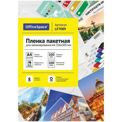 Пленка для ламинирования А4 216х303мм 100мкм 100шт глянцевая 222553 OfficeSpace  LF7089