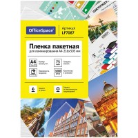 Пленка для ламинирования А4 216х303мм 75мкм 100шт глянцевая LF7087 OfficeSpace  222551