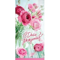 Праздник/Конверт для денег. С Днем Рождения!/1804870/