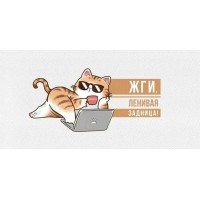 Империя поздравлений/Конверт для денег. Жги.../42,139,00/