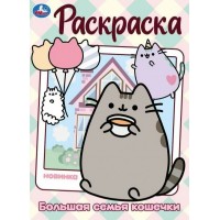 Раскраска. Большая семья кошечки. Раскраска. Большая семья кошечки.