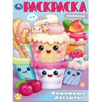 Кавайные десерты. Раскраска. 