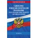 СанПин 2.3/2.4.3590-20. Санитарно - эпидемиологические требования к организации общественного питания населения на 2025 год. 