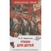 Стихи для детей. Лермонтов М.Ю.