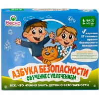 Весна Игра 42  Азбука безопасности. Обучение с увлечением С-1064 ---