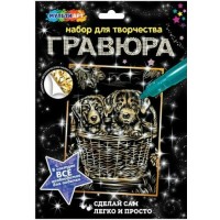 Гравюра-картина золото 18х24 Щенки в корзине SCR-115942 МультиАрт Гравюра-картина золото 18х24 Щенки в корзине SCR-115942 МультиАрт