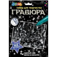Гравюра-картина серебро 18х24 Еноты SCR-115926 МультиАрт