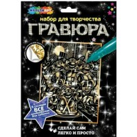 Гравюра-картина золото 18х24 Черепашки ниндзя SCR-118983 МультиАрт