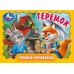 Теремок. Книжка - панорамка. 