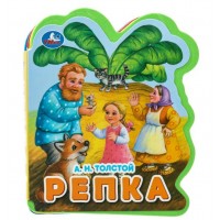 Репка. eva с фигурн. вырубкой. 