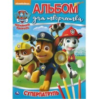 Альбом для творчества. Щенячий патруль. Суперпатруль. А4. 