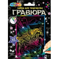Гравюра-картина голография 10х15 Пегас SCR-118501 МультиАрт