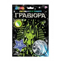 Гравюра-картина светящаяся в темноте 18х24 Аниме SCRGLOW-119824 МультиАрт