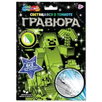 Гравюра-картина светящаяся в темноте 18х24 Майн крафт SCRGLOW-119823 МультиАрт
