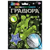 Гравюра-картина светящаяся в темноте 18х24 Спайдер SCRGLOW-119822 МультиАрт