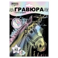 Гравюра-картина голография 18х24 Лошадь пастель SCRPAST-116669 МультиАрт Гравюра-картина голография 18х24 Лошадь пастель SCRPAST-116669 МультиАрт