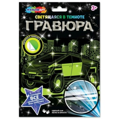 Гравюра-картина 18х24 Авто светящаяся в темноте SCRGLOW-119821 МультиАрт