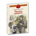 Рассказ танкиста. Твардовский А.Т.