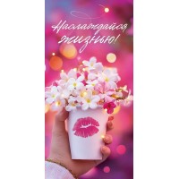 Открытая планета/Конверт для денег. Наслаждайся жизнью/90000142/ Открытая планета/Конверт для денег. Наслаждайся жизнью/90000142/