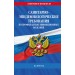 Санитарно - эпидемиологические требования по профилактике инфекционных болезней на 2025 год. 