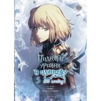 Поднятие уровня в одиночку. Solo Leveling. Том 5. Чхугон