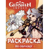 Раскраска по образцу. Рисуем героев игры. 