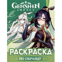 Раскраска по образцу. Рисуем героев игры. 