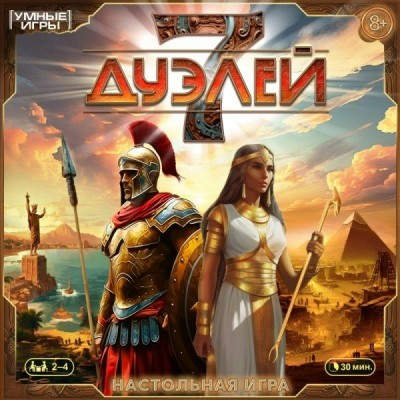 Умные игры Игра 47 ХодилкаКвадрат 7 дуэлей  Россия