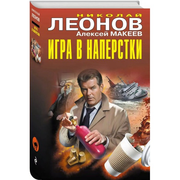 Игра в наперстки. Н.Леонов,А.Макеев