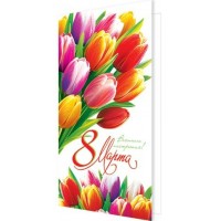 Мир открыток/Открытка 8 Марта евро/2-04-8272/
