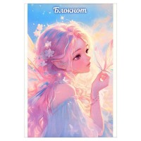 Блокнот 40 листов А6 клетка Фея бабочек 60г/м2 68141 Феникс 10/120