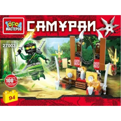 ГородМастеров Игрушка 94  Конструктор. Самураи/94 дет 27003-CY Китай
