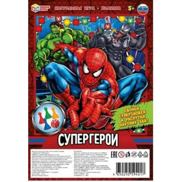 Умные игры Игра  Ходилка Супергерои  Россия