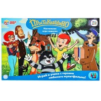Умные игры Игра 6 Ходилка Простоквашино. Союзмультфильм  ---