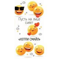 Горчаков/Конверт для денег. Пусть на лице сияет. Хеппи смайл/10000158/