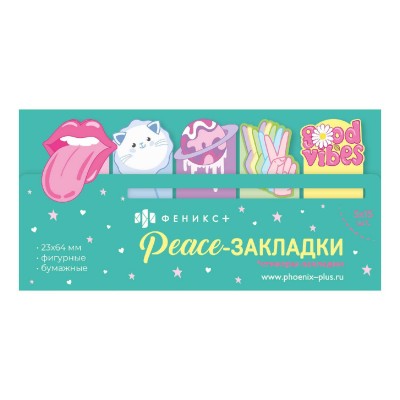 Блок клей -закладки Хиппи 2,3х6,4см 75шт 80г/м2 65215 Феникс 25/100