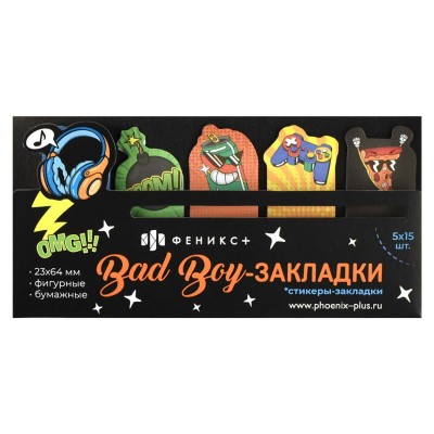 Блок клей -закладки Плохие парни 2,3х6,4см 75шт 80г/м2 65217 Феникс 25/100