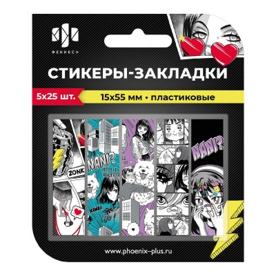Блок клей -закладки Девушка 1,5х5,5см 125шт пластиковые 65027 Феникс 48/384